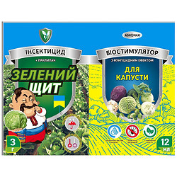 Засіб для рослин Зелений Щит Капуста: стимулятор 12 мл + інсектицид 3 мл