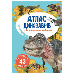 Книга "Атлас динозаврів із багаторазовими наклейками", укр., Crystal Book