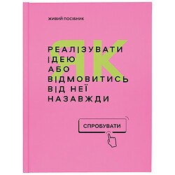 Бизнес-блокнот Orner "Руководство для предпринимателя", Розовый