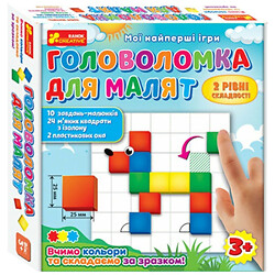 Мои первые игры "Головоломка для малышей", Ранок