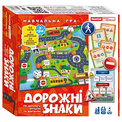 Обучающая игра "Дорожные знаки", Ранок