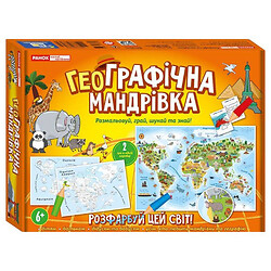 Настільна гра "ГеоГрафічна подорож", Ранок