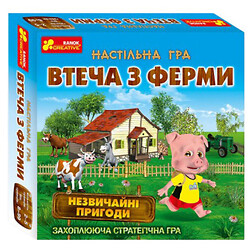 Настільна гра "Втеча з ферми", Ранок