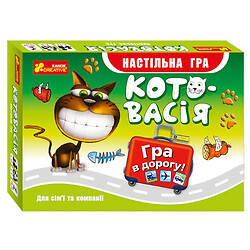 Настольная игра "Котовассия. Игра в дорогу", Ранок