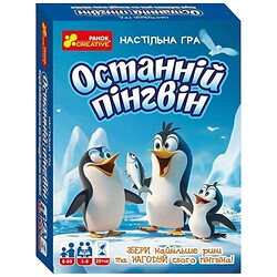 Настольная игра "Последний пингвин", Ранок
