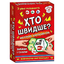 Настольная игра "Кто быстрее?", Сюрприз