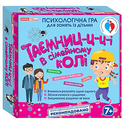 Психологическая игра "Тайны в семейном кругу", Ранок