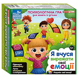 Психологическая игра "Я учусь выражать свои эмоции", Ранок
