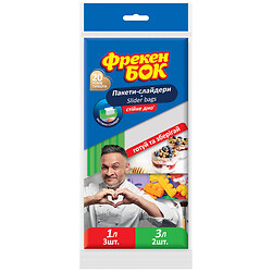 Пакеты-слайдеры для хранения и замораживания Фрекен Бок, 1л+3л