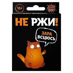 Игра настольная "Не ржи!", Dreammakers