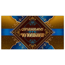 Конверт поздравительный для денег, 16.5х9х0,5 см, Експрес Удачі