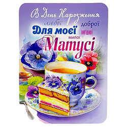 Вітальна листівка, набір 10 шт., FIESTA