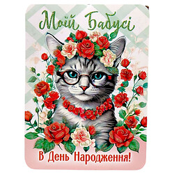 Открытка поздравительная, набор 10 шт., FIESTA