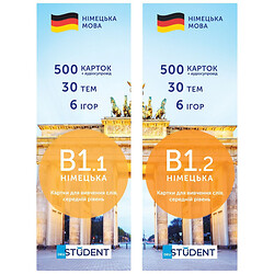 Картки для вивчення англійської мови "Середній рівень B1.1+B1.2", English Student