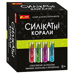 Набор экспериментов "Силикатные кораллы", Ранок