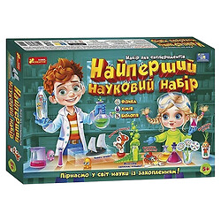 Самый первый научный набор, Ранок