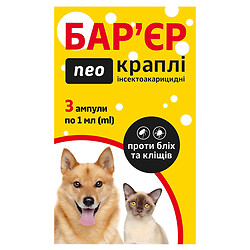 Капли инсектоакарицидные Барьер "Супер нео", 1мл х 3 шт./уп.
