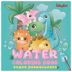 Водная раскраска "Динозаврики", Ідейка