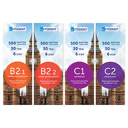 Картки для вивчення англійської мови "English Student. Level Up B2.1, B2.2, C1, C2", English Student