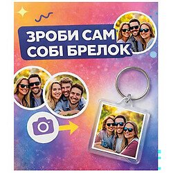 Набір для створення брелка "Зроби сам"