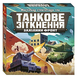 Настольная игра "Танковое столкновение", Ранок