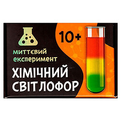 Наукова гра-експеримент "Світлофор"