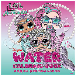 Водная раскраска "L.O.L. Surprize! Mermaid", Ідейка