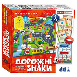 Игра "Дорожные знаки", укр., Ранок