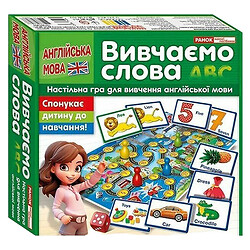 Гра "Мандруємо Англією. Вивчаємо слова", Ранок