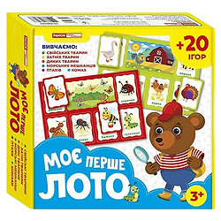 Мое первое лото "Изучаем животных", Ранок