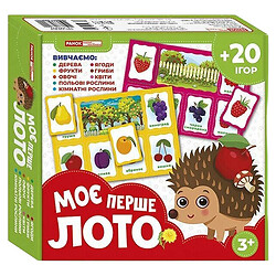 Мое первое лото "Изучаем растения", Ранок