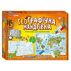 Настільна гра "Географічна подорож", Ранок