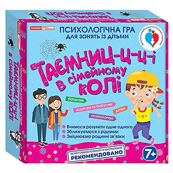 Психологическая игра "Тайны в семейном кругу", Ранок