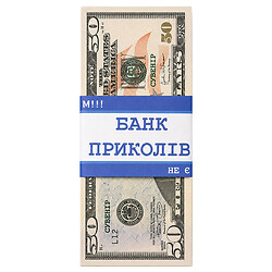 Банкноти сувенірні "Долари", мікс, 50 шт/уп.
