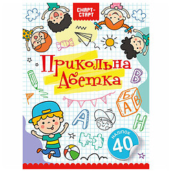 Книга детская серия "Смарт-Старт", Смартики