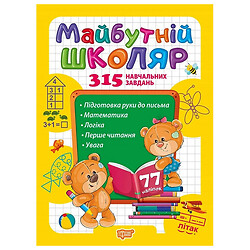 Книга детская серия "Скоро в школу. Будущий школьник", Торсінг