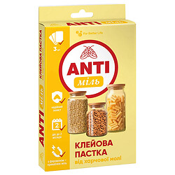 Набір пасток клейових від молі "ANTI міль", 3 шт/уп.
