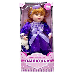 Лялька "Панянка", 49 см, Країна Іграшок