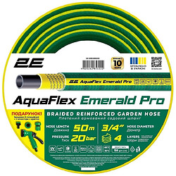 Шланг 2Е AquaFlex Emerald Pro