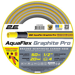 Шланг 2Е AquaFlex Graphite Pro