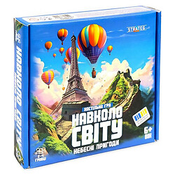 Настольная игра "Вокруг света небесные приключения", укр., Strateg