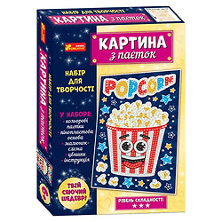 Картина из пайеток "Попкорн"