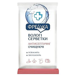 Салфетки влажные "Фрешка", антисептические, 15 шт.