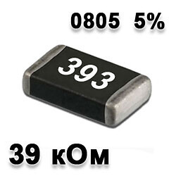 Резистор SMD 39K 0805 5%