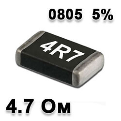 Резистор SMD 4.7R 0805 5%