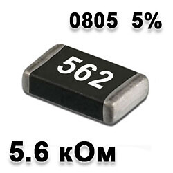 Резистор SMD 5.6K 0805 5%