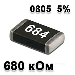 Резистор SMD 680K 0805 5%