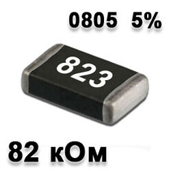 Резистор SMD 8.2R 0805 5%