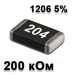 Резистор SMD 200K 1206 5%