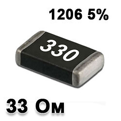 Резистор SMD 33R 1206 5%